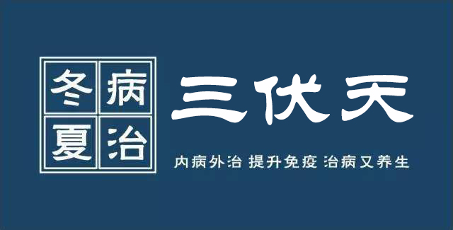 三伏天最容易患上這幾種疾病，你中招了嗎？