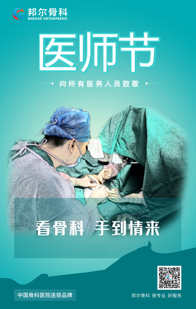 【致敬醫(yī)師節(jié)】你們用命守護(hù)健康，我們用愛(ài)維護(hù)你們！