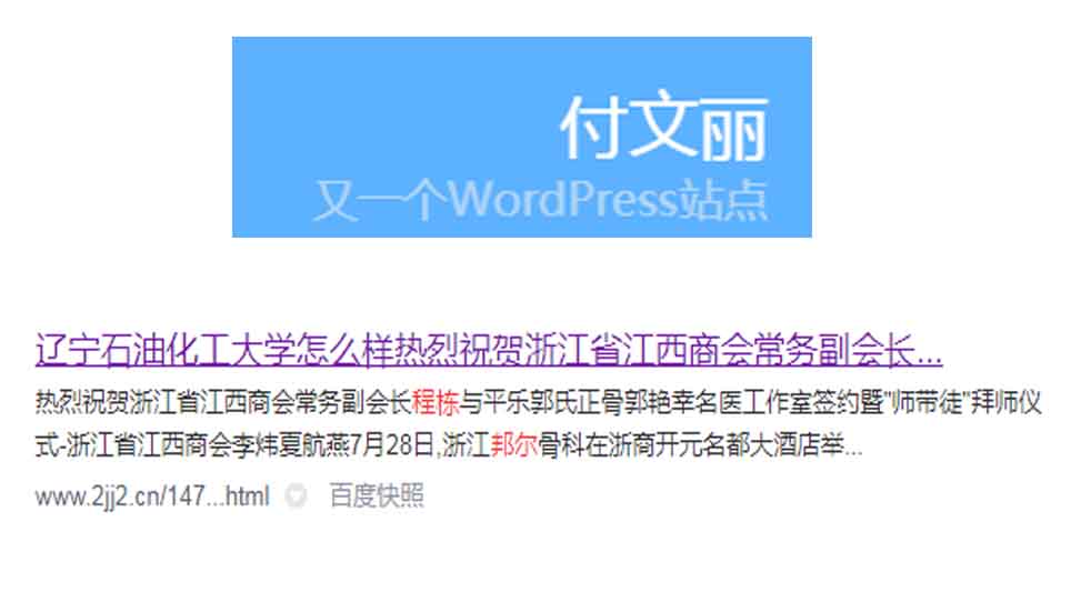 熱烈祝賀浙江省江西商會(huì)常務(wù)副會(huì)長程棟與平樂郭氏正骨郭艷幸名醫(yī)工作室簽約暨