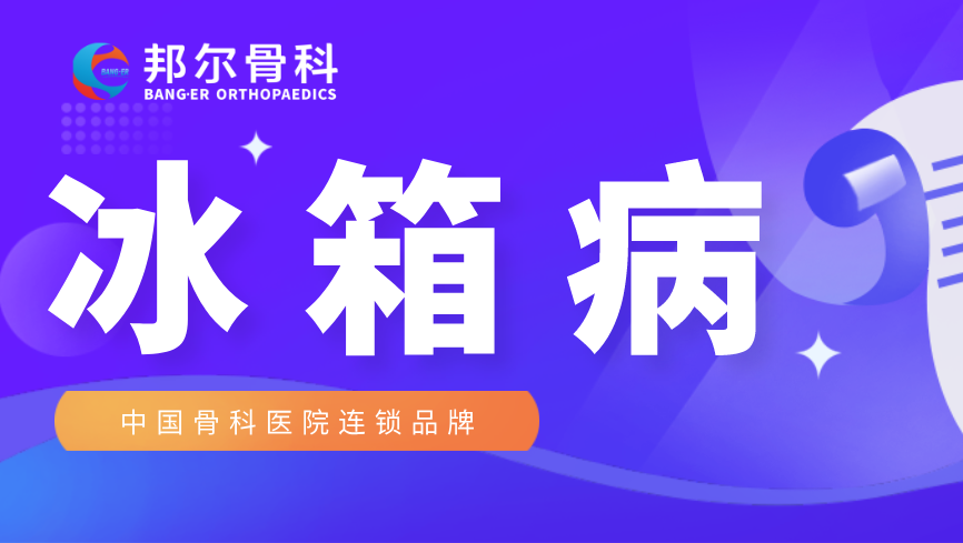 【科普】吃冷的食物、冷飲，對(duì)腸胃有什么危害？